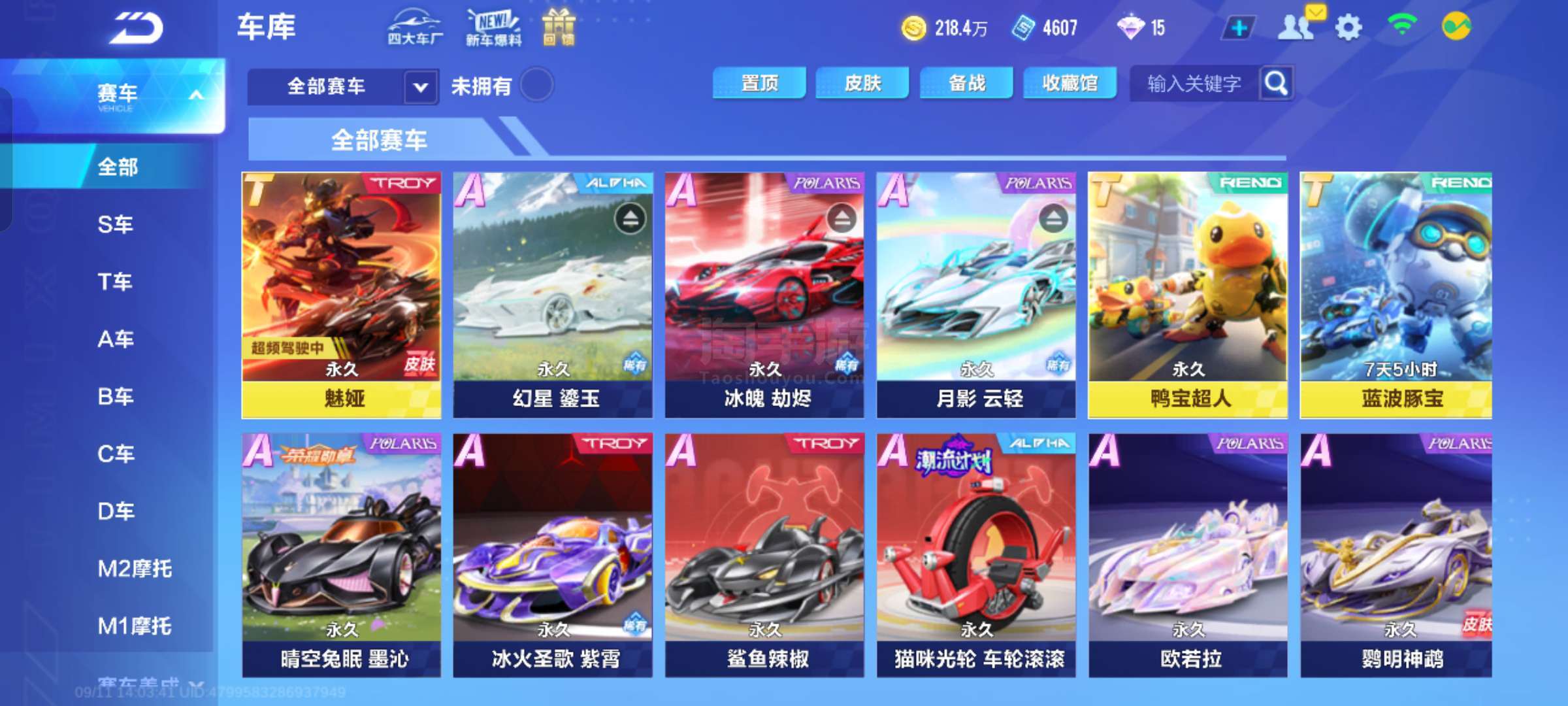 拼出水平 拼出水平